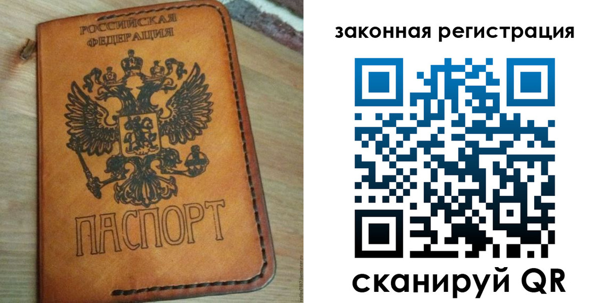 временная регистрация для школы в Богородицке