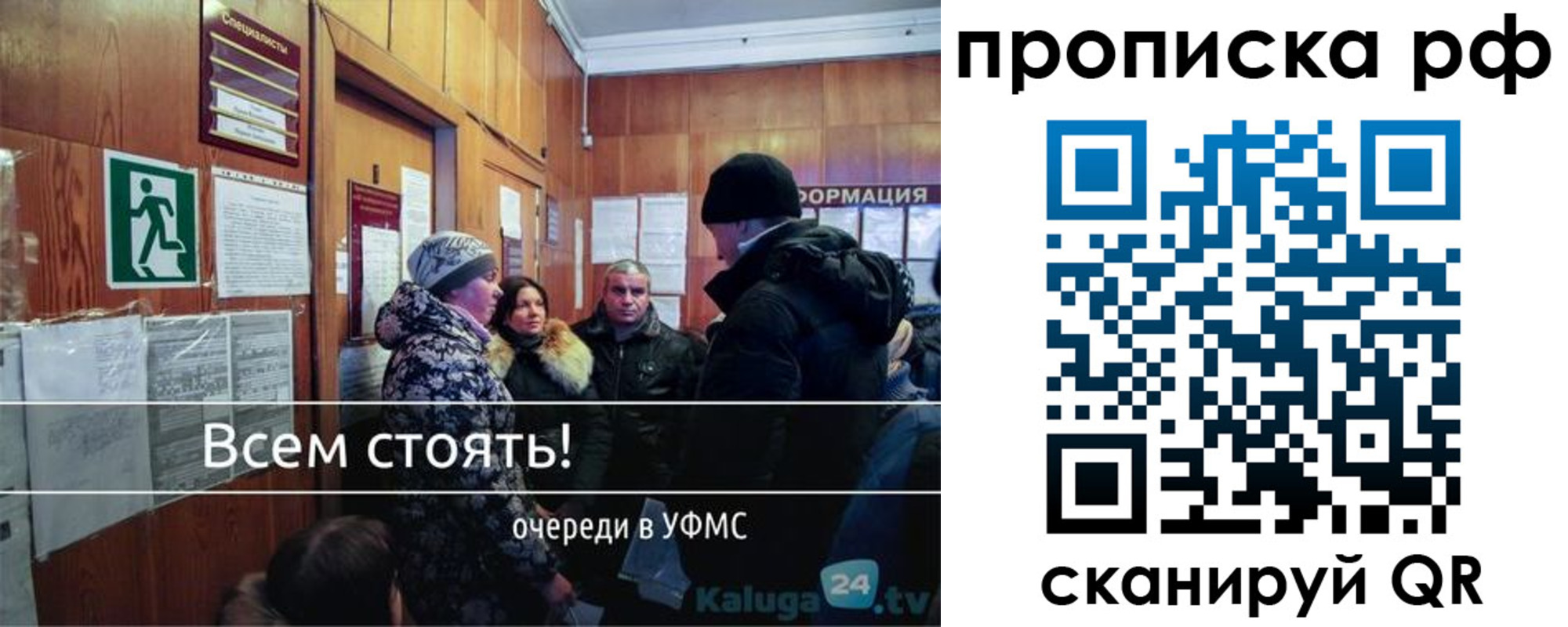 прописка для работы в Богородицке