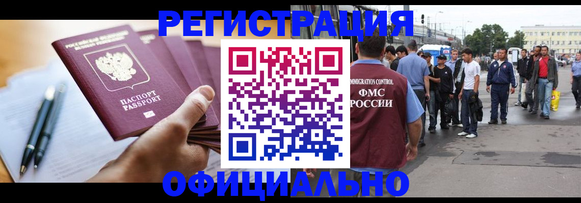 прописка поиск в Богородицке