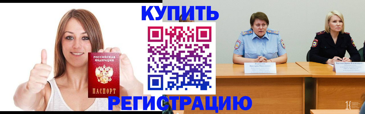 где прописаться в Богородицке