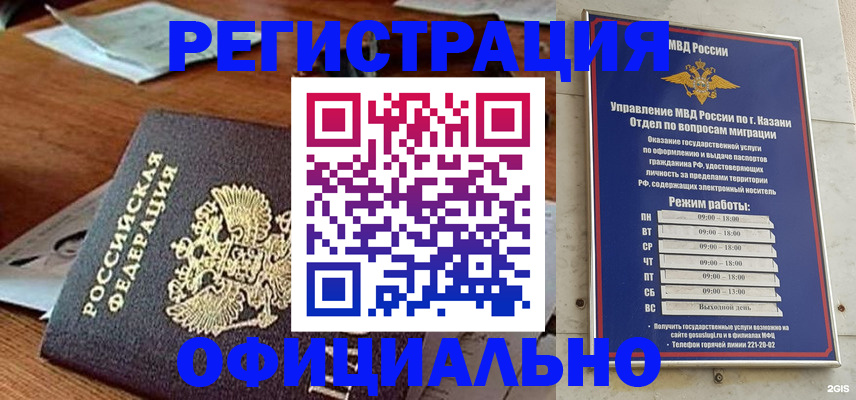 прописка гарантия в Богородицке