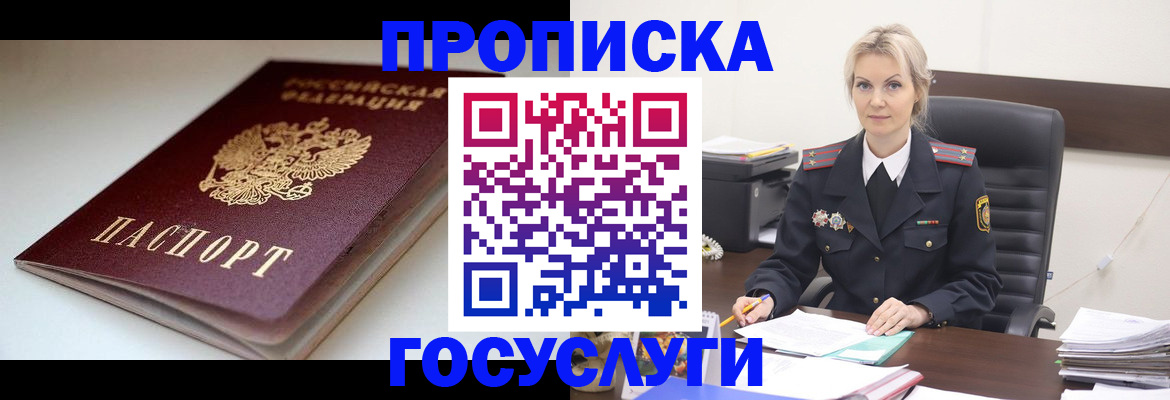 временная регистрация собственник в Богородицке