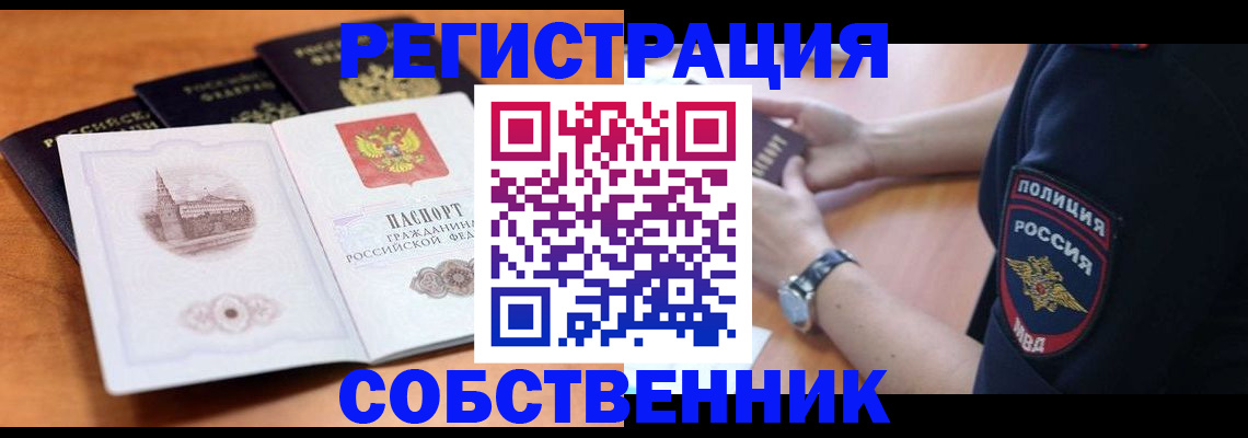 временная регистрация поиск в Богородицке