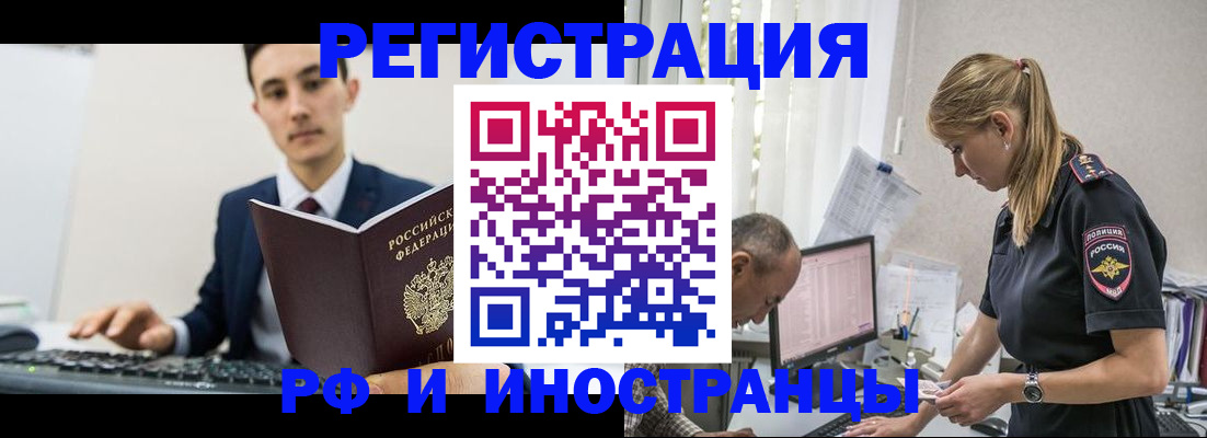 прописка в квартире в Богородицке