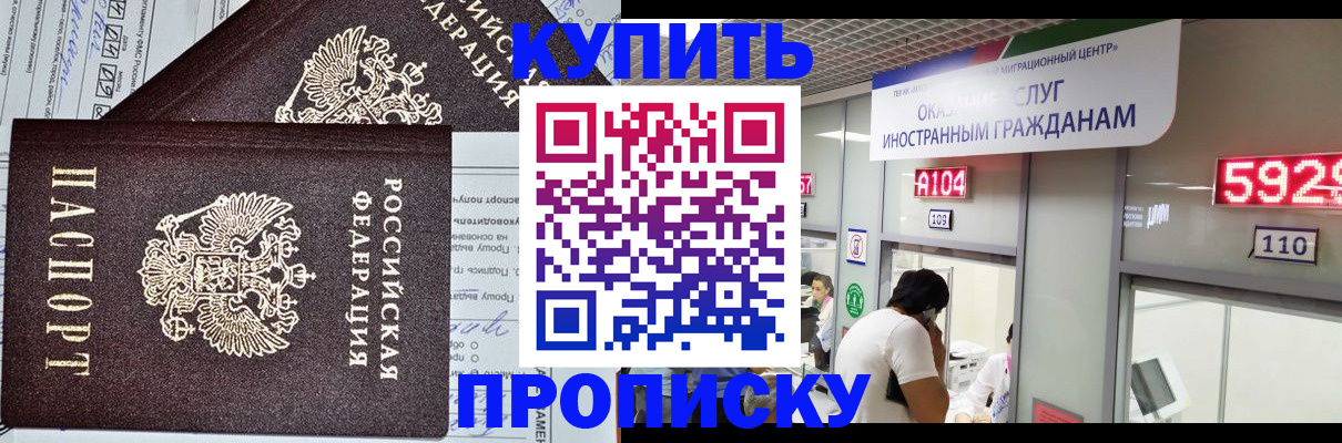 прописка гарантия в Богородицке