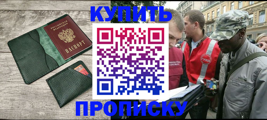 временная регистрация для всех в Богородицке
