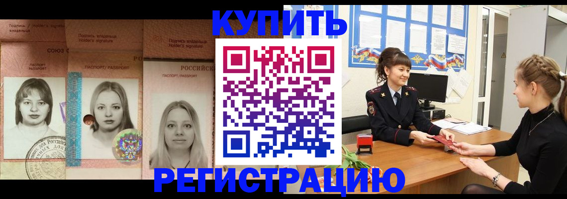 прописка иностранных граждан в Богородицке